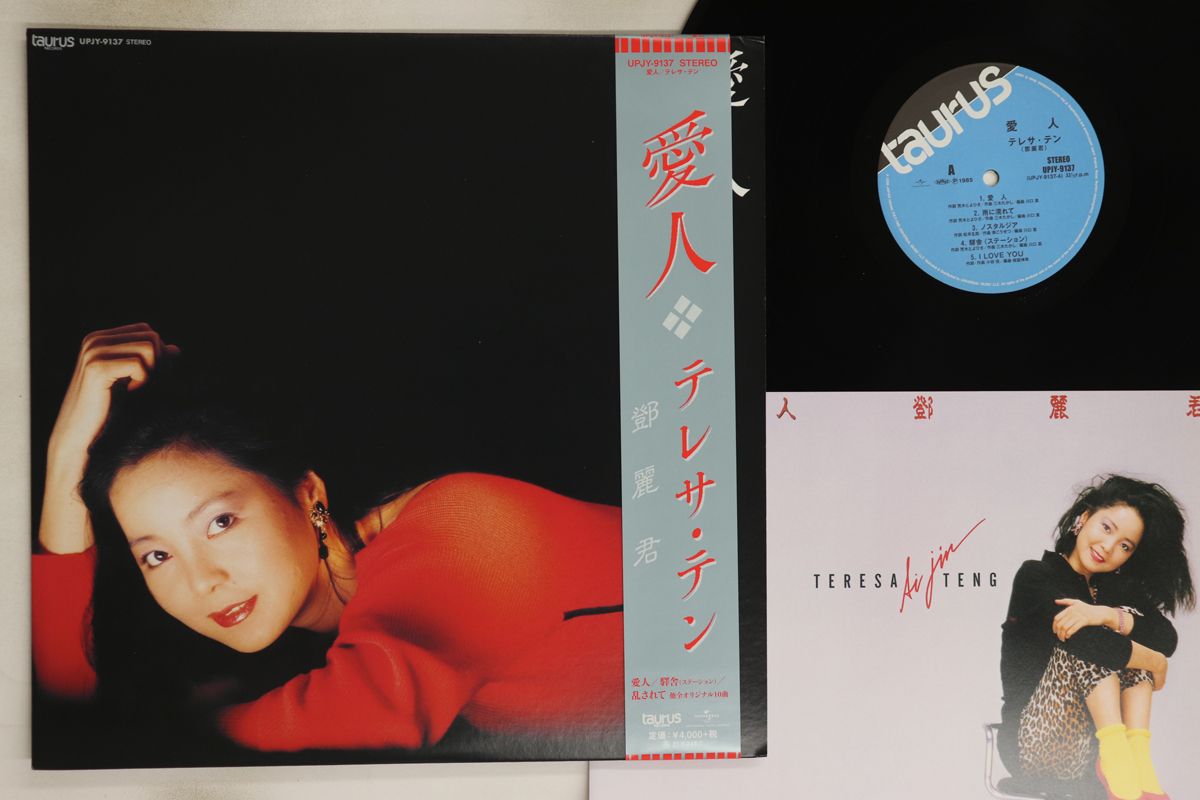 kurayamisaka yori ai wo komete レコード アナログ 新品未開封