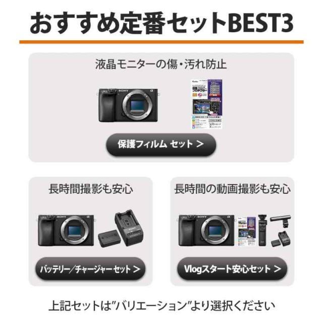 sony α6400 ミラーレス一眼 【公式通販】