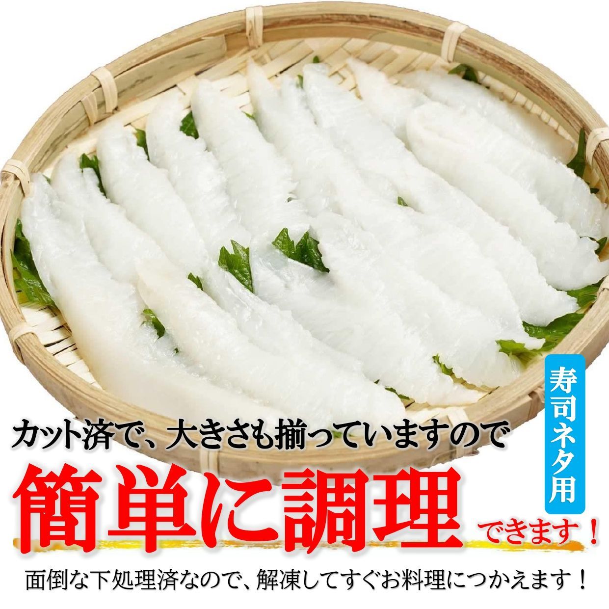 えんがわスライス 刺身 お寿司用 スライス 320g (8g×20枚×2PC) えんがわ エンガワ 縁側 かれい えんがわ 海鮮丼 寿司 手巻き