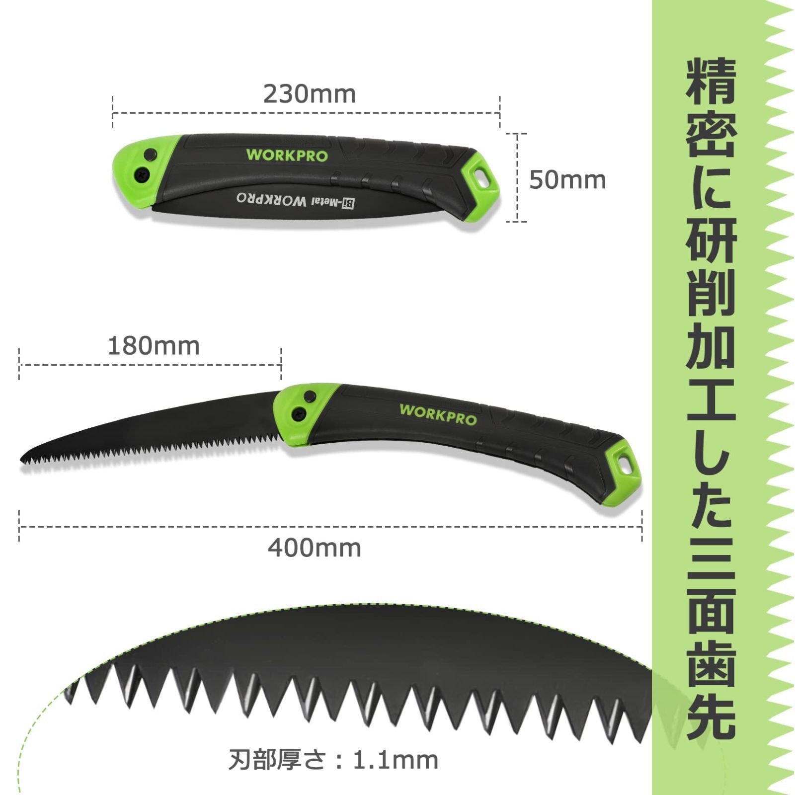 園芸用のこぎり