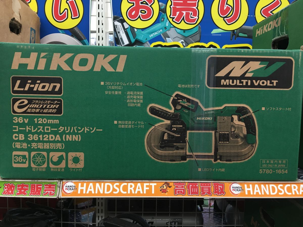 ☆ハイコーキ HIKOKI 120mm コードレスロータリーバンドソー CB3612DA 