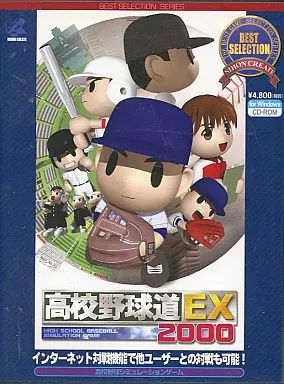 中古】Windows98 高校野球道 EX 2000 ベストセレクション - メルカリ