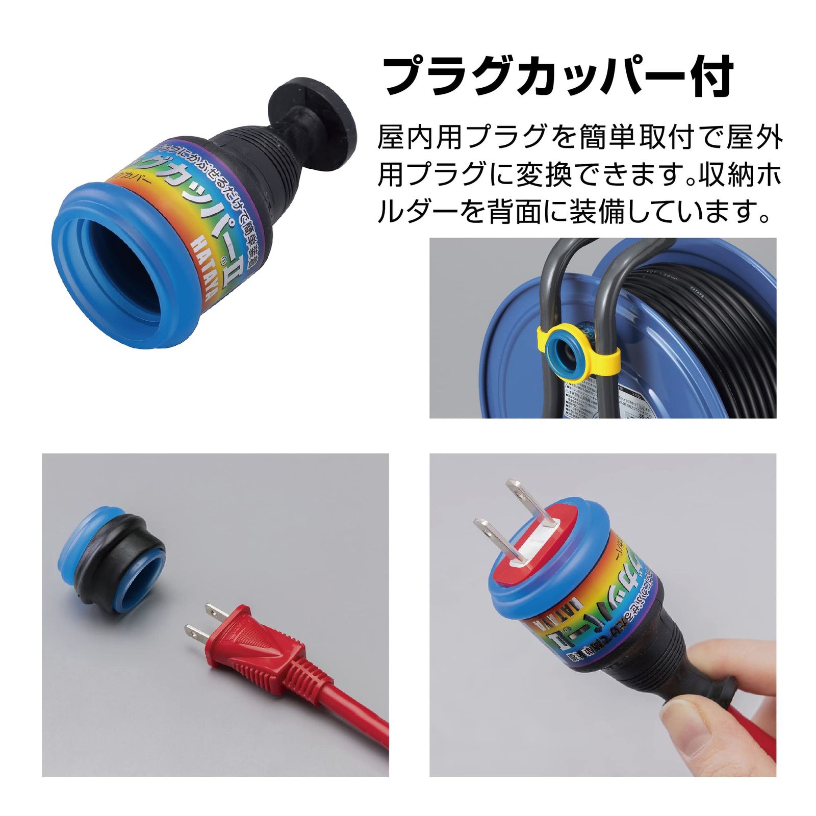 ハタヤ (HATAYA) 防雨サンデーレインボーリール15A 30m SS-30 Amazon | ハタヤ(HATAYA) コードリール サンデーレインボー