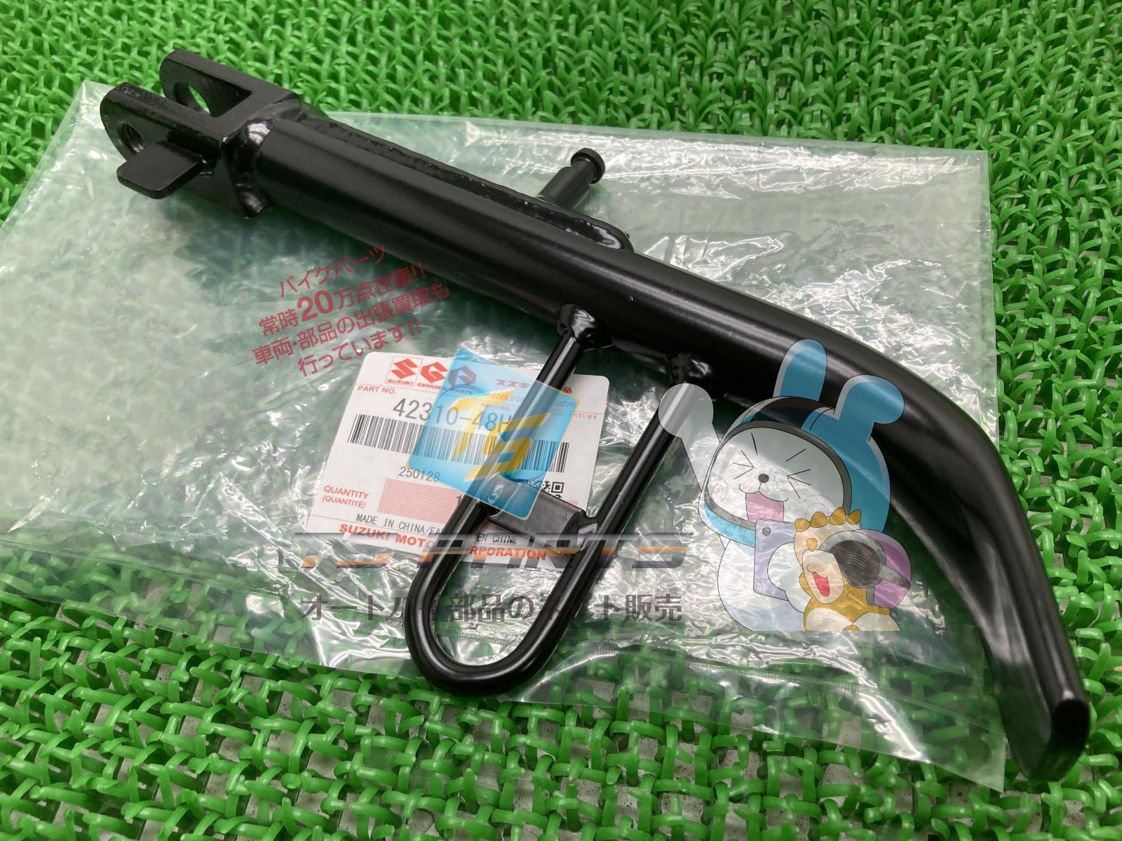 GSR250 サイドスタンド 在庫有 スズキ 純正 バイク 部品 プロップスタンド 在庫有り 可 車検 Genuine