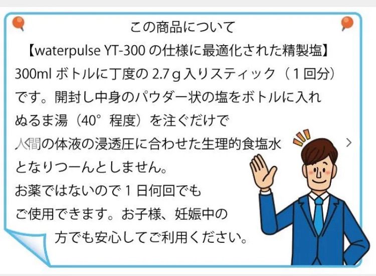 メルカリShops - 鼻うがい 生理食塩水 2.7g（300ml1回分）×30包×2(60回分)