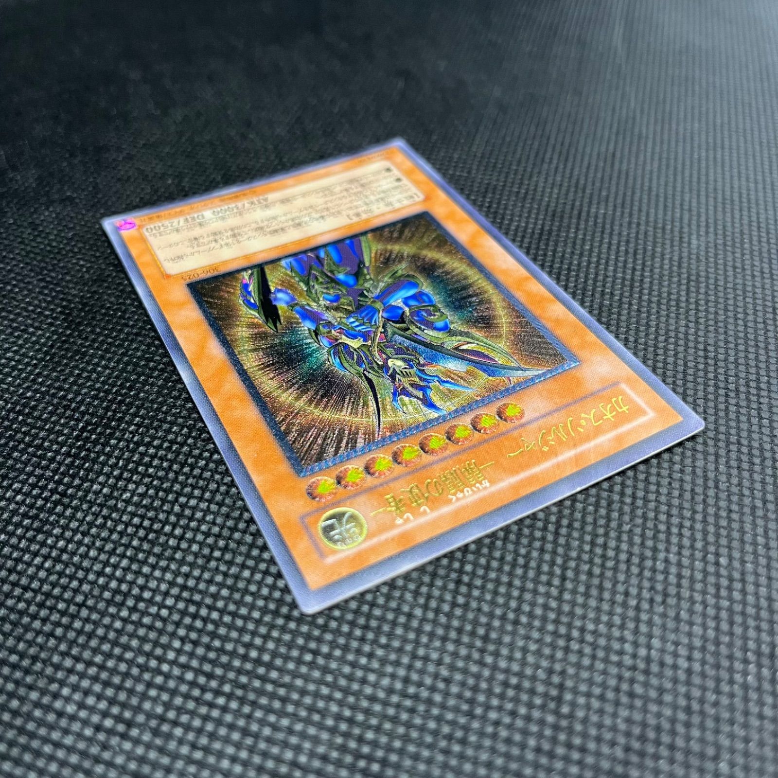 遊戯王 カオス・ソルジャーー開闢の使者ー アルティメットレア