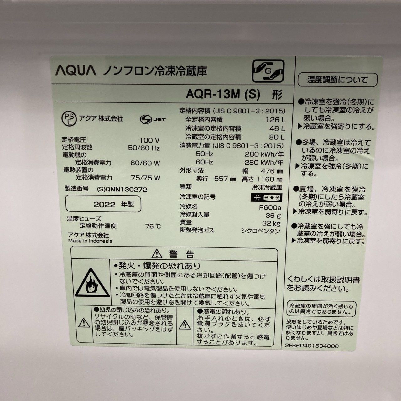 全国対応可 アクア