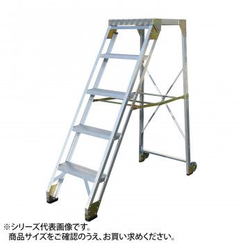 【新品・4営業日で発送】【メーカー取り寄せ品・ご注文前に納期を必ずお問い合わせ下さい】(株)ナカオ A115 8626 ナカオ 作業用踏台5段1.5...