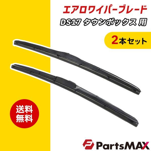 三菱 タウンボックス用 エアロワイパー 2本セット！ 425mm x 425mmセット！ グラファイト加工！ ！ U字フック - メルカリ