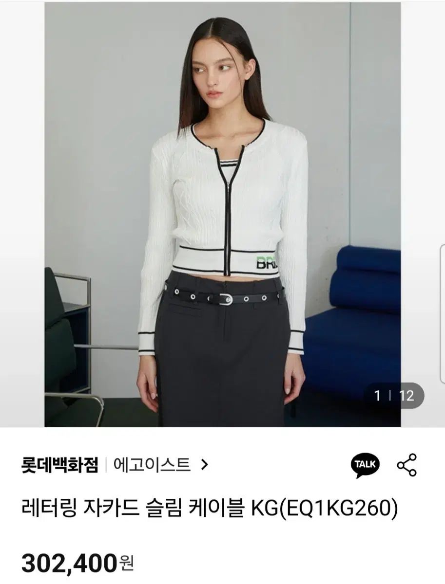 エゴイスト レタリング