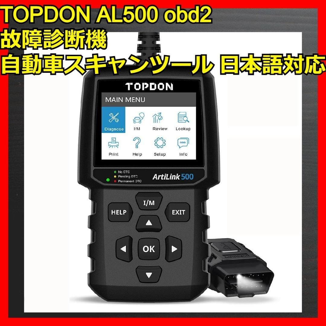 TOPDON ArtiLink500 OBD2 ダイアグスキャナー 診断機 - メンテナンス
