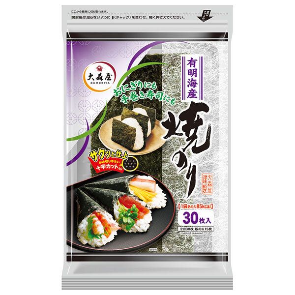 大森屋 有明海産焼のり 2切30枚 ×10袋入× 2ケース ｜ 海苔 のり 焼海苔 焼のり