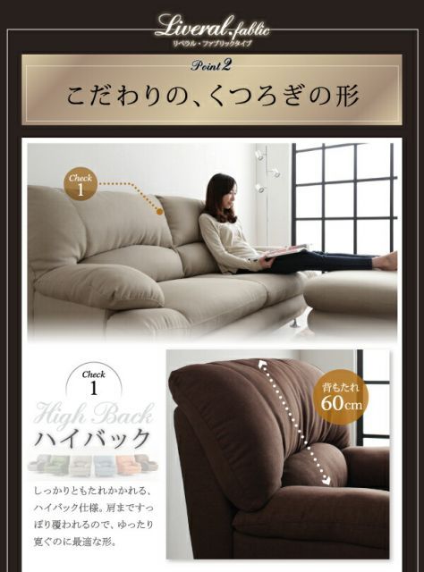 種類3：シルバー/ダークブラウン ハイバックソファ ファブリックタイプ
