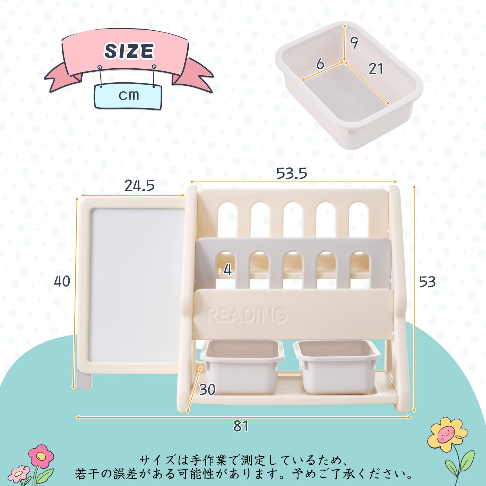 絵本ラック