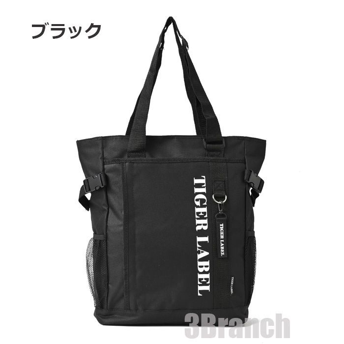 2WAYバッグ リュック トートバッグ レディース メンズ リュック