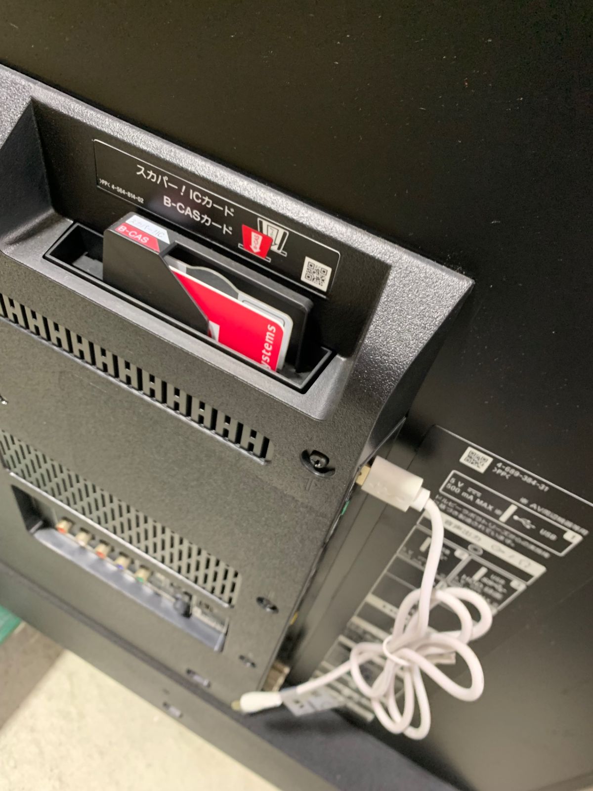 液晶テレビ