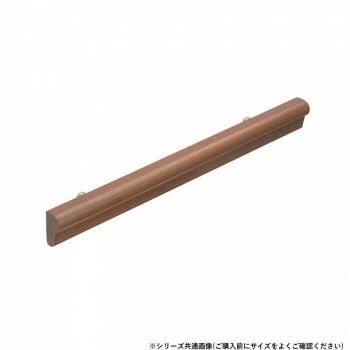 シロクマ グランド手すり ミディアムオーク BR-571 900mm