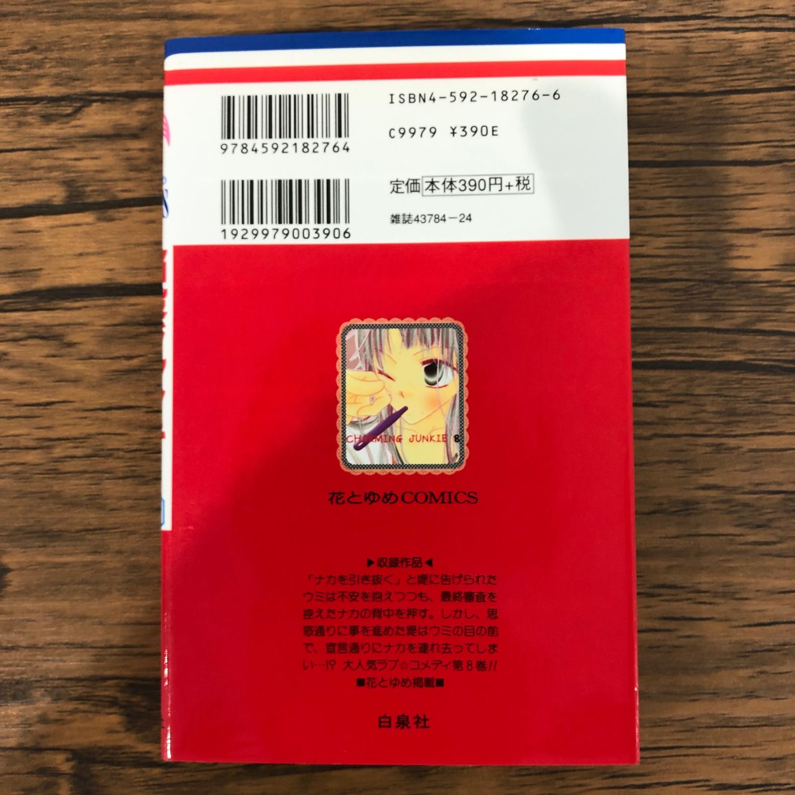 悩殺ジャンキー　福山リョウコ 悩殺ジャンキー」福山リョウコ、サインで悩殺 - コミックナタリー