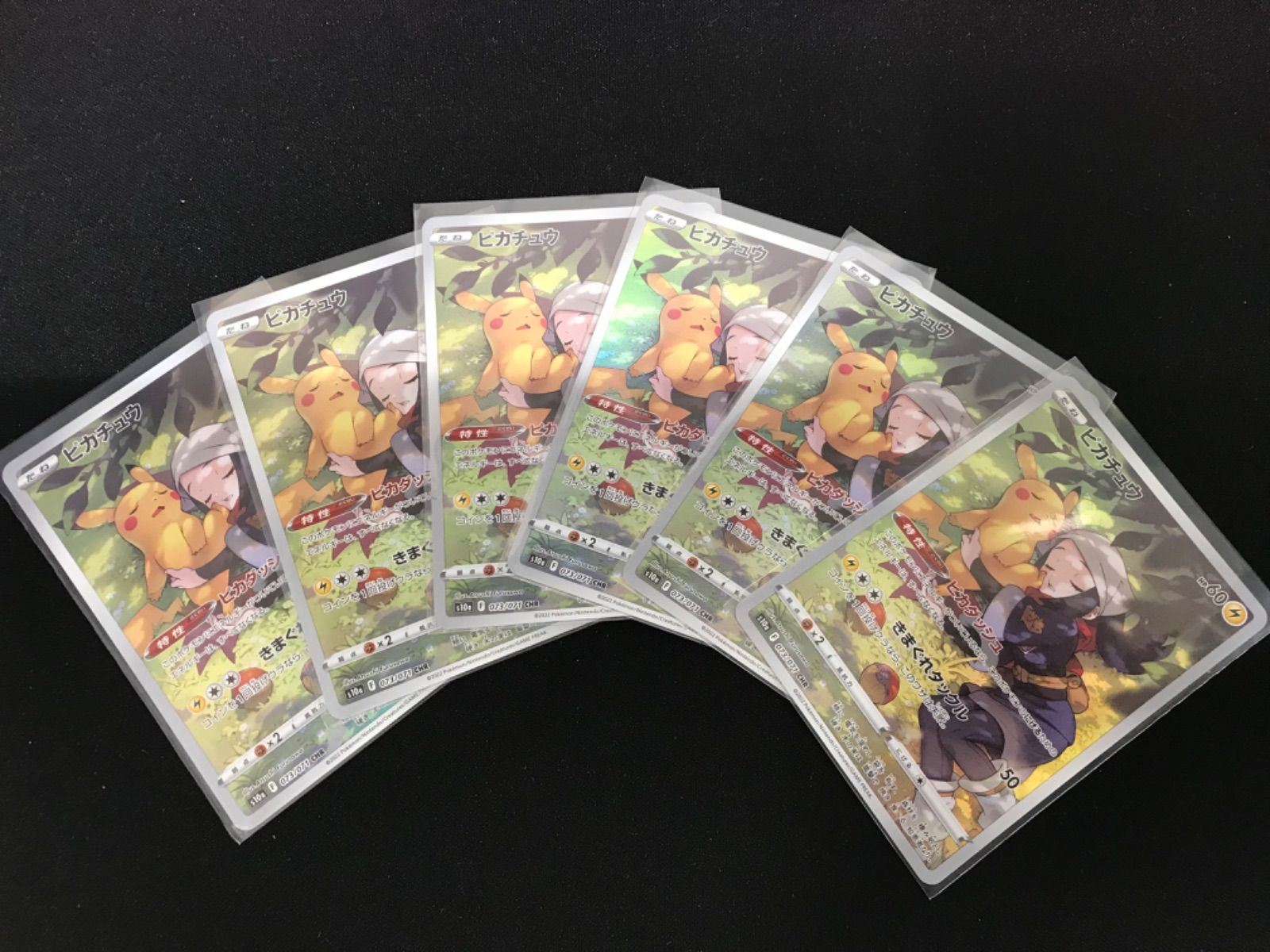 ☆8 Pokémon ポケモンカード ピカチュウ CHR 073/071 6枚セット - メルカリ