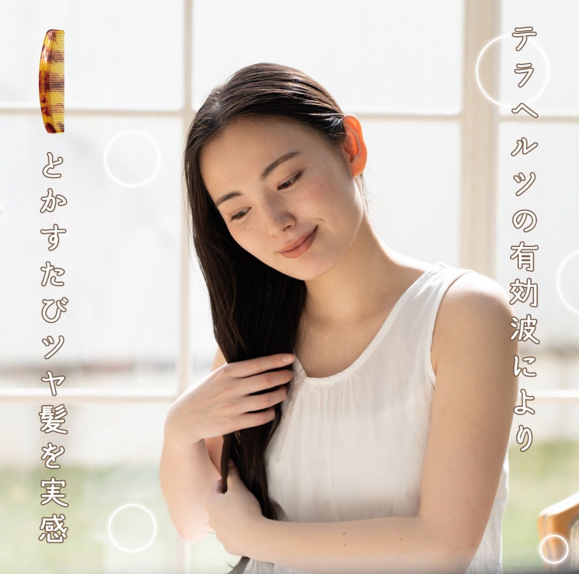 テラヘルツ鉱石