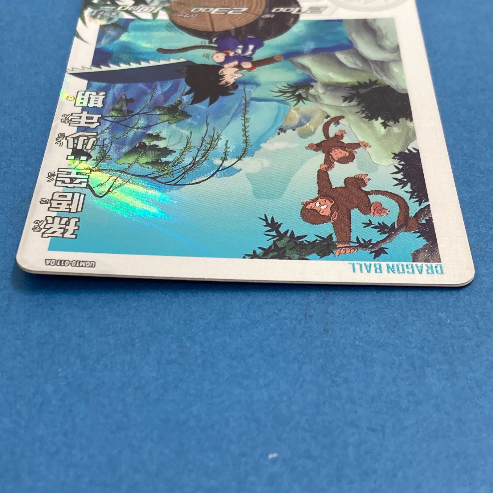 ドラゴンボールヒーローズ　UGM10- 011 DA 孫悟空 スーパードラゴンボールヒーローズ UGM10-011 DA 孫悟空 少年期