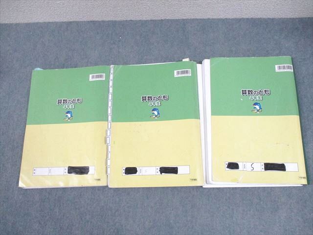 浜学園 小4 算数のとも 第1～3分冊 通年セット 2021 計3冊