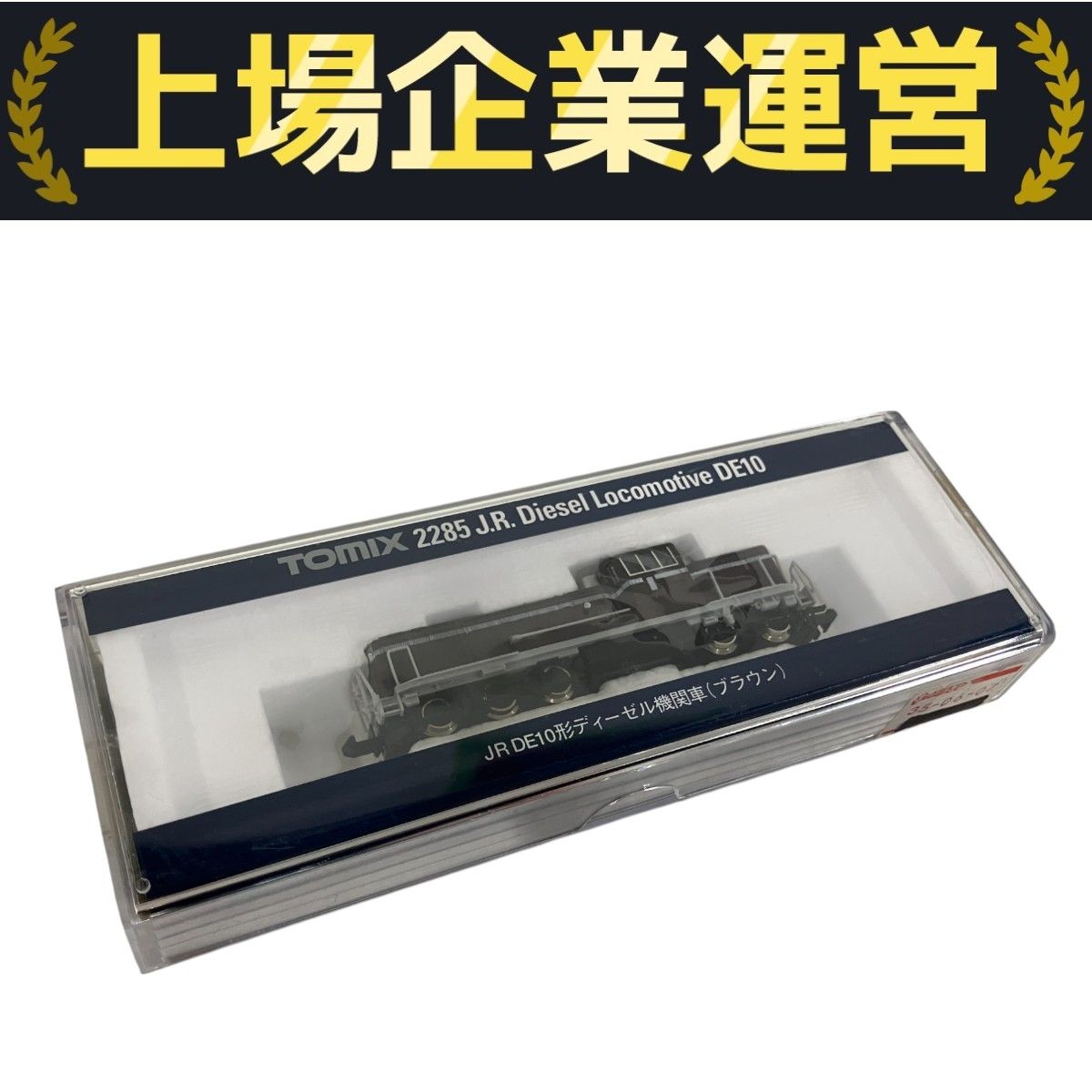 【まとめ売り】TOMIX DD51② TOMIX】DD51形800番代（JR貨物更新車）2025年1月発売 | モケイテツ