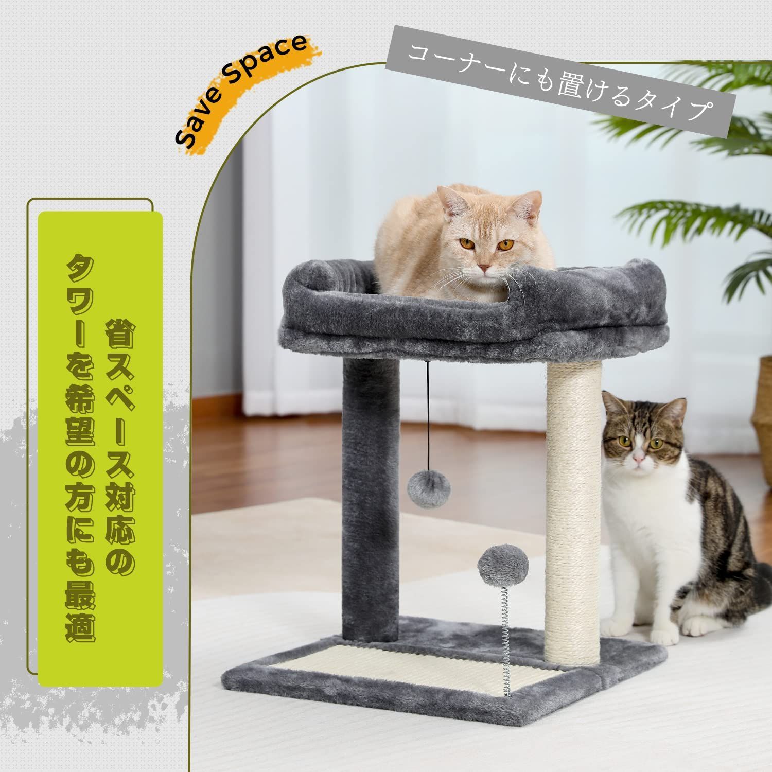 猫キャットタワー サボテン 猫タワー 据え置き ミニタイプ 爪とぎ