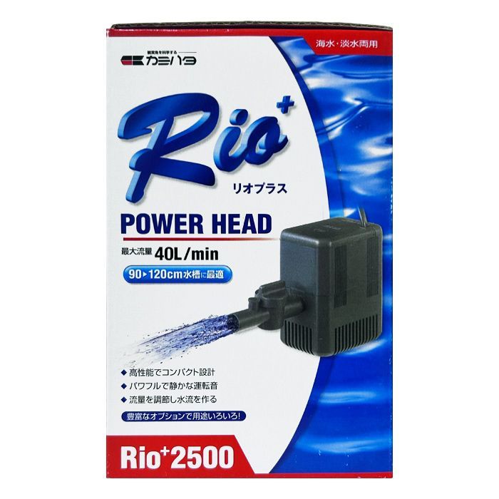 カミハタ Rio+2500 (西日本用:60Hz) 水中ポンプ リオプラス 水槽用 