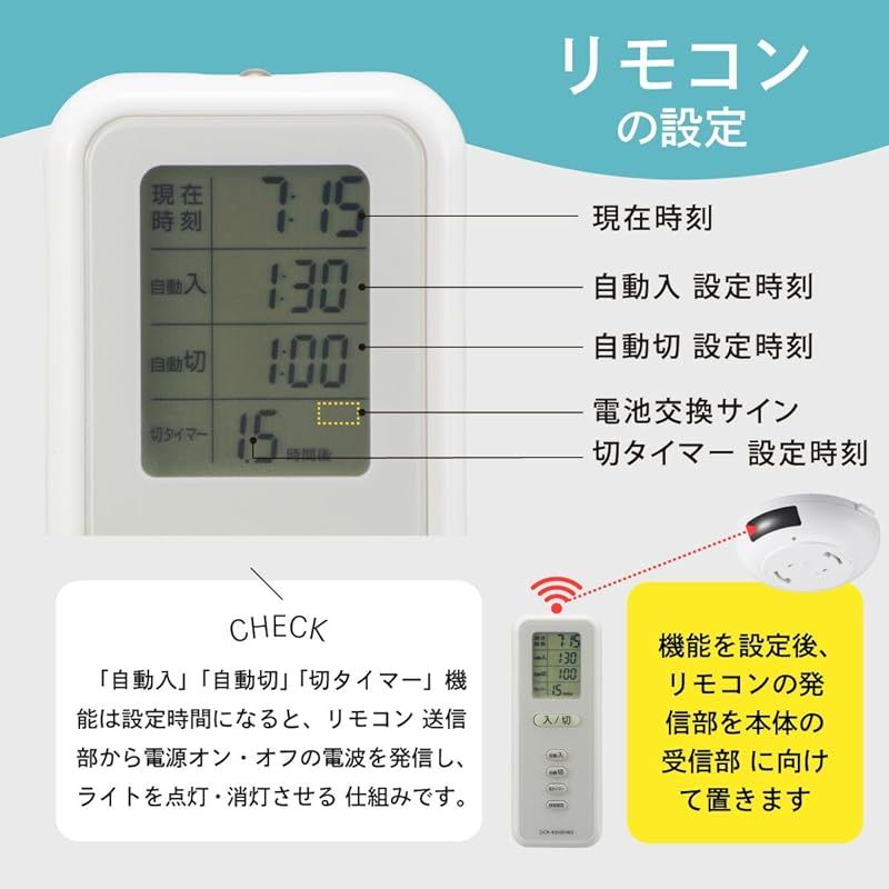 オーム電機 照明 リモコン オファー 設定