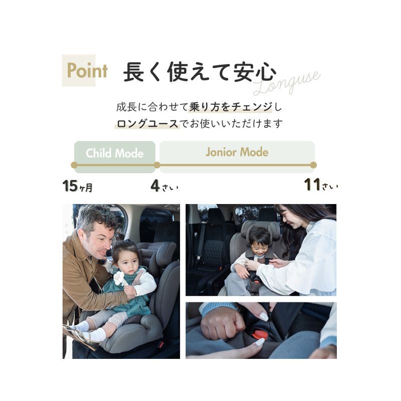 チャイルドシート