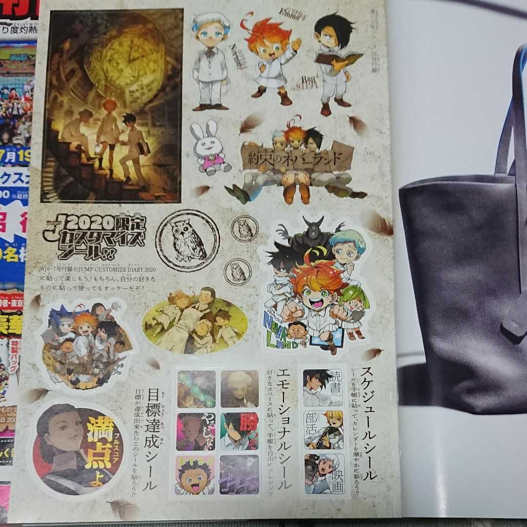 週刊少年ジャンプ2020年19号 - メルカリ