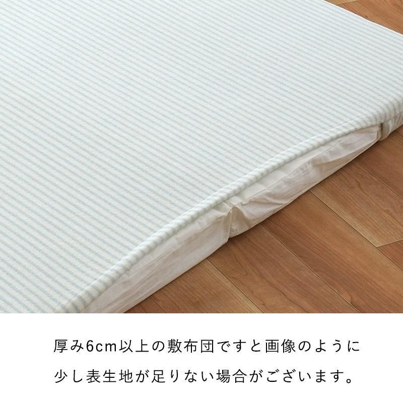 西川 ベビー 綿100％パイルのびのびシーツ 70×120cm用 新品【BC-1584-10001】