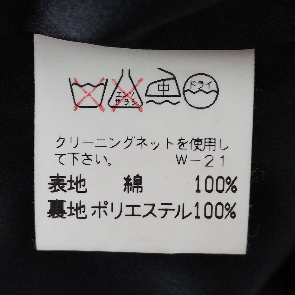 ダークブラウン 長袖