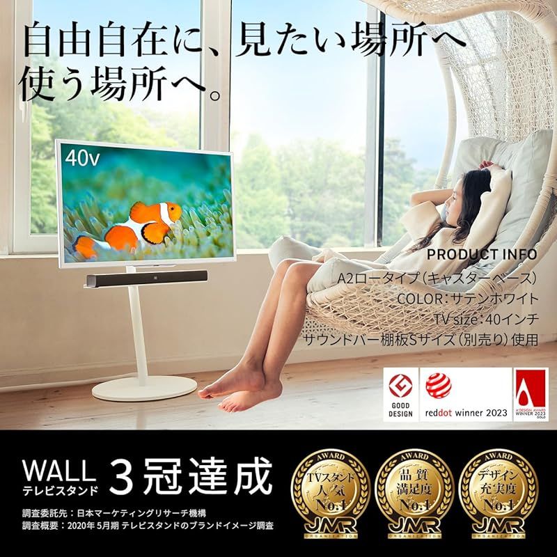 EQUALS イコールズ テレビ台 自立型 超低床キャスター付き