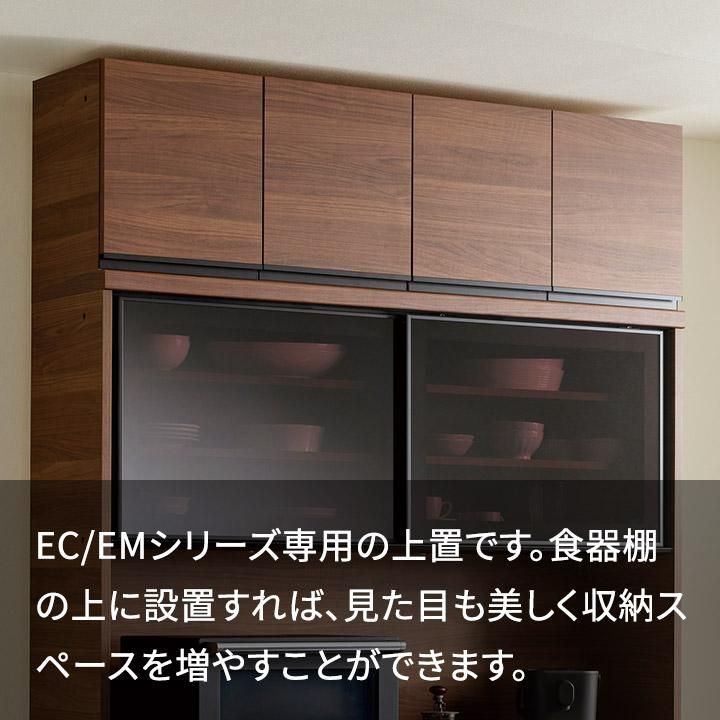 ダイニングボード 開き扉