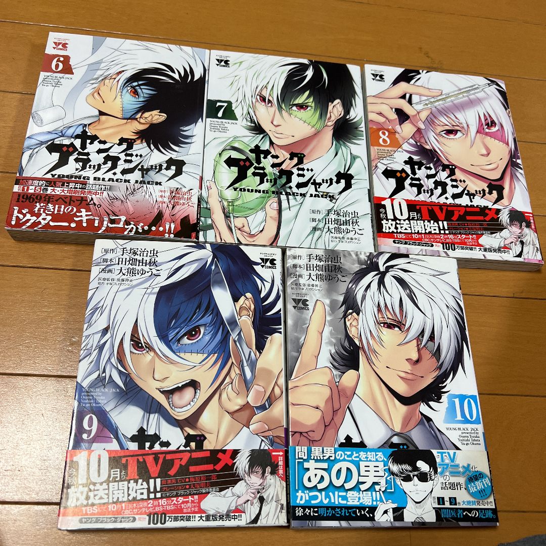 中古】 ヤングブラック・ジャック×ブラック・ジャック 闇医者