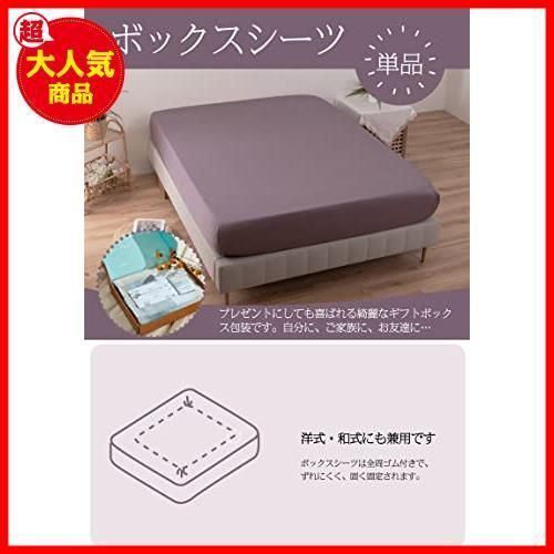 色: 紫色】MILDLY ボックスシーツ セミダブル 120x200cm 単品 www