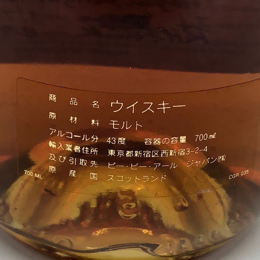 グレンロセス 1984 700ml 43% GLENROTHES【T1】 グレンロセス 1984 700ml 43% GLENROTHES【T1】 - メルカリ