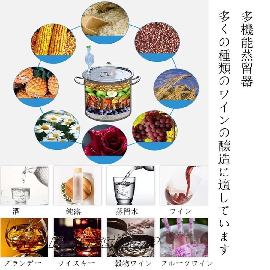 酒 蒸留水器