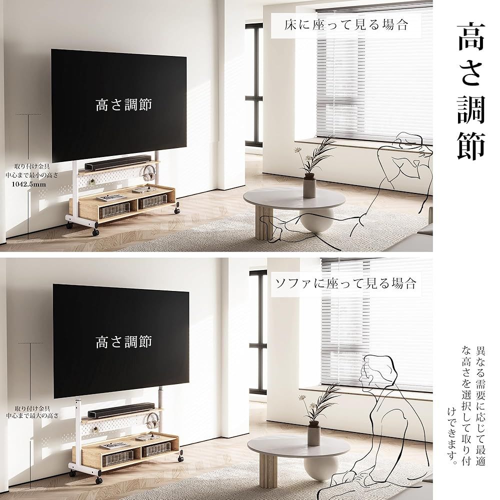 移動式