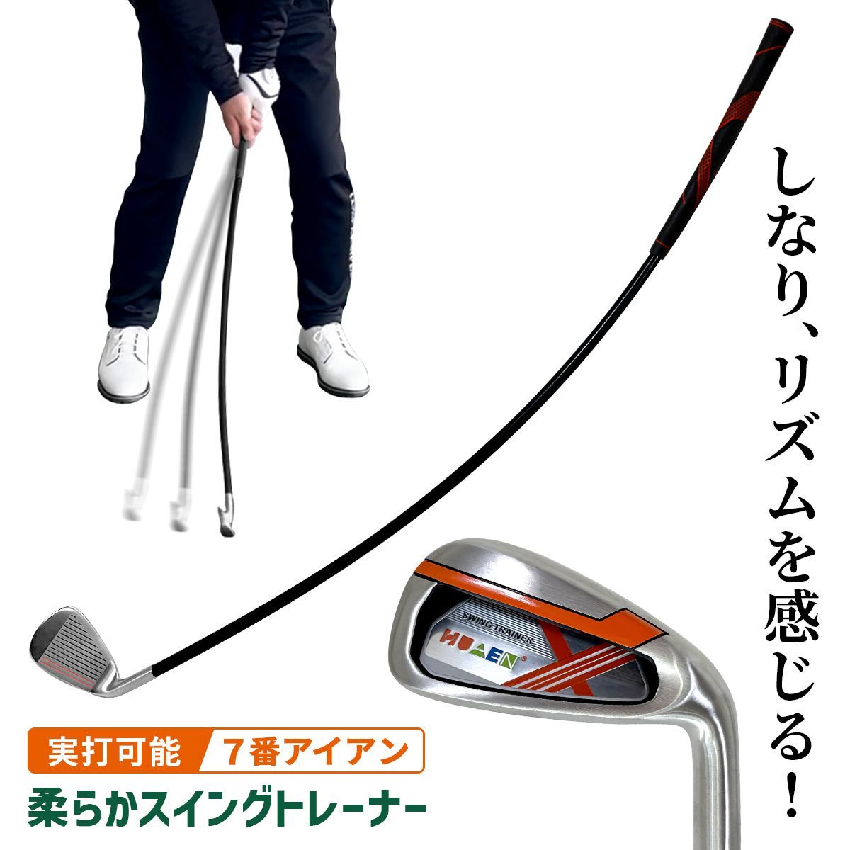 GolfStyle ゴルフ スイング 練習器具 スイングトレーナー 柔らか