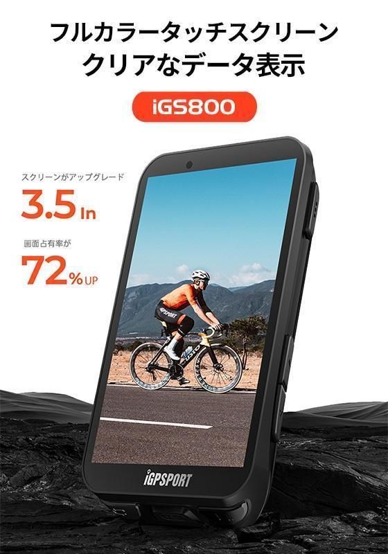 新発売】iGPSPORTiGS800 サイクルコンピューター サイコン 新品