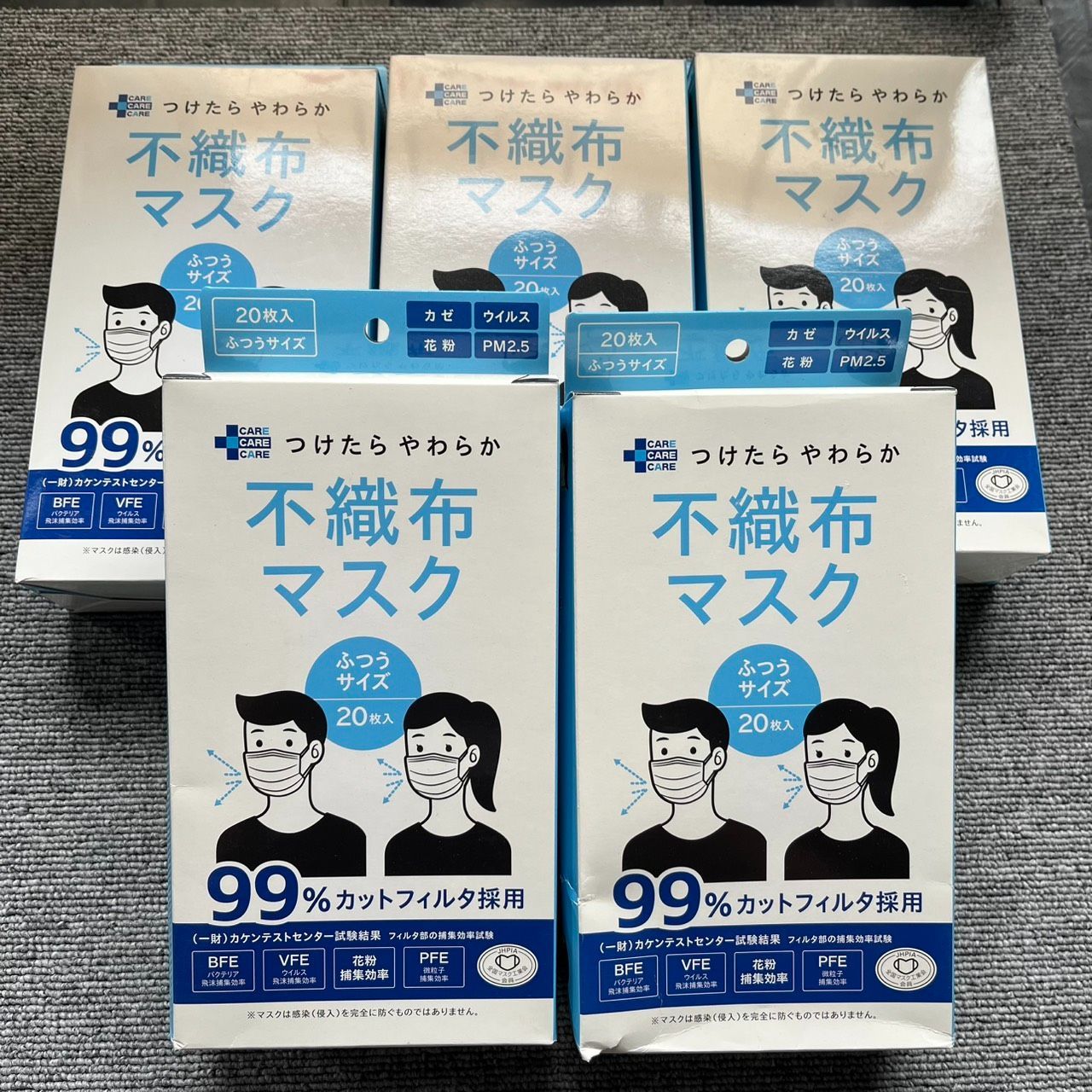 CARE CARE 不織布マスク 20枚入 ふつうサイズ 5箱セット