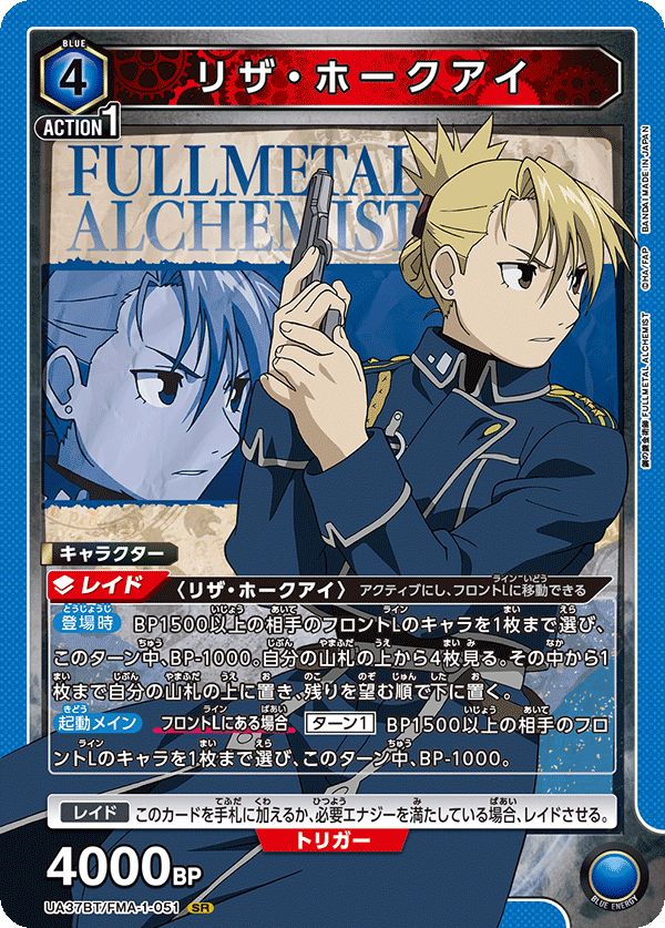 POP UP PARADE 鋼の錬金術師 FULLMETAL ALCHEMIST リザ