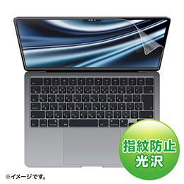 サンワサプライ MacBook Air 2022 M2 13インチ用液晶保護指紋防止光沢フィルム LCD-MBAM2FP