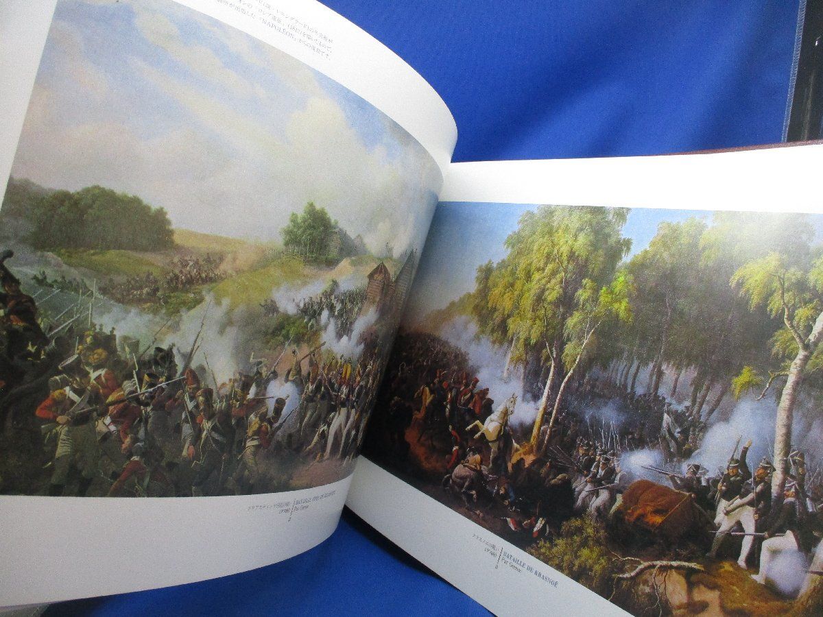 復刻版 NAPOLEON 戦争従軍画集 徳間書店 フランス革命200周年記念 ナ