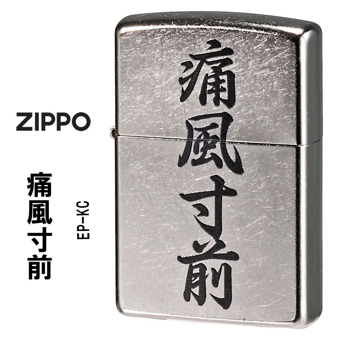 楽天市場】zippo ライター オイル ジッポライター チェゲバラ デザイン ライター チェ・ゲバラ レボリューション クロムサテーナ 革命家  キューバ 英雄 防災グッズ 地震対策 ギフト プレゼント : 雑貨マニアmarz
