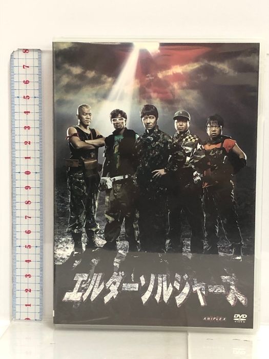 エルダーソルジャーズ [DVD] アニプレックス 内村光良 - メルカリ