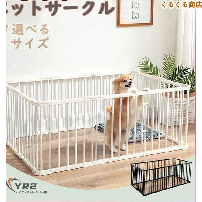ペットサークル 犬用 取り付け簡単 サークル 折りたたみ ペット メッシュ サークル ケージ 長さ131*幅89*高さ70cm ペット用サークル 猫 犬 小動物 屋外